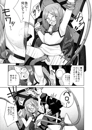 一理ある太郎 ハート見せちゃおっかな - Page 13