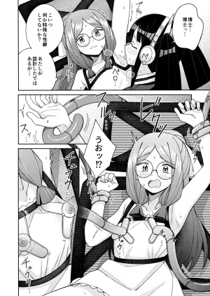 一理ある太郎 ハート見せちゃおっかな - Page 14