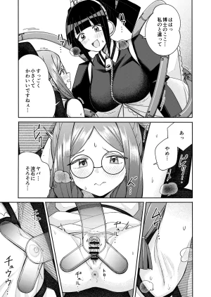 一理ある太郎 ハート見せちゃおっかな - Page 15