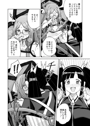 一理ある太郎 ハート見せちゃおっかな - Page 16