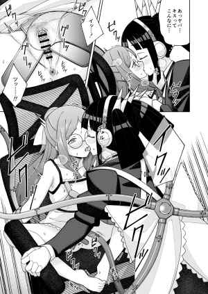 一理ある太郎 ハート見せちゃおっかな - Page 17