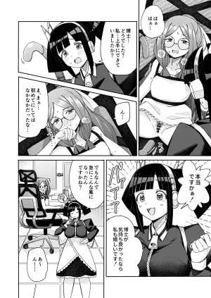 一理ある太郎 ハート見せちゃおっかな - Page 18