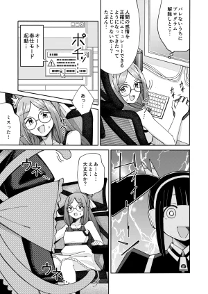 一理ある太郎 ハート見せちゃおっかな - Page 19