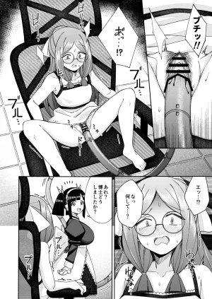 一理ある太郎 ハート見せちゃおっかな - Page 20