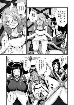 一理ある太郎 ハート見せちゃおっかな - Page 21