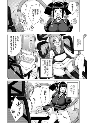 一理ある太郎 ハート見せちゃおっかな - Page 22