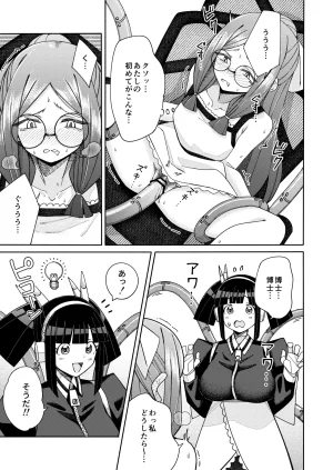 一理ある太郎 ハート見せちゃおっかな - Page 23