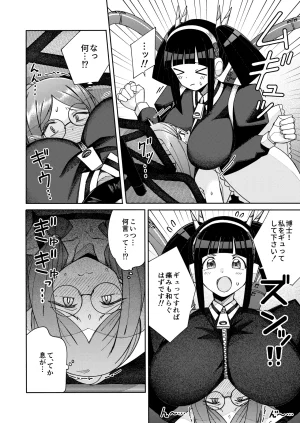 一理ある太郎 ハート見せちゃおっかな - Page 24