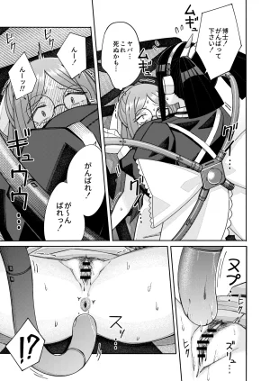 一理ある太郎 ハート見せちゃおっかな - Page 25