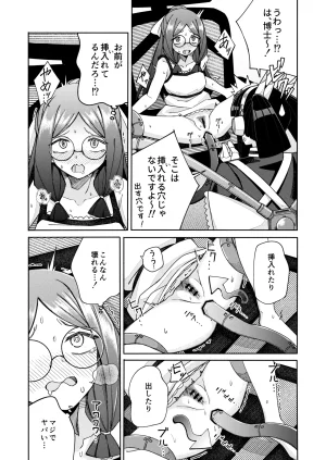 一理ある太郎 ハート見せちゃおっかな - Page 27