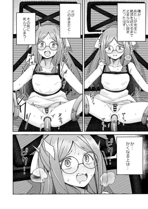 一理ある太郎 ハート見せちゃおっかな - Page 28