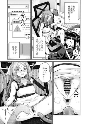 一理ある太郎 ハート見せちゃおっかな - Page 29