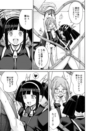 一理ある太郎 ハート見せちゃおっかな - Page 31