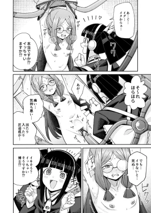一理ある太郎 ハート見せちゃおっかな - Page 34