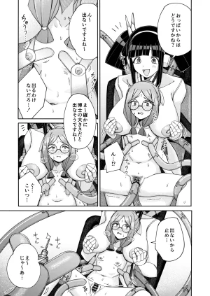 一理ある太郎 ハート見せちゃおっかな - Page 37
