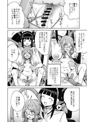 一理ある太郎 ハート見せちゃおっかな - Page 40