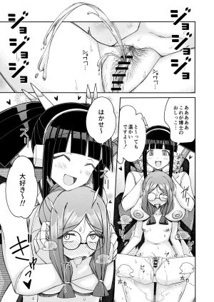 一理ある太郎 ハート見せちゃおっかな - Page 43