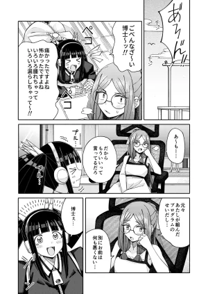 一理ある太郎 ハート見せちゃおっかな - Page 44