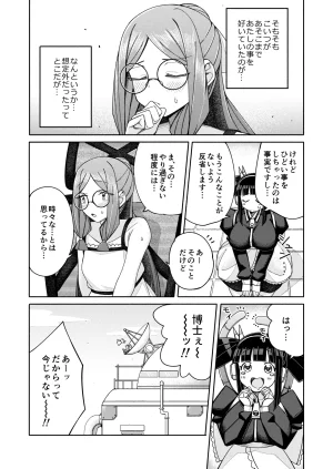 一理ある太郎 ハート見せちゃおっかな - Page 45