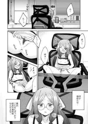 一理ある太郎 ハート見せちゃおっかな - Page 6