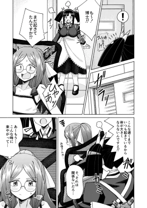 一理ある太郎 ハート見せちゃおっかな - Page 7