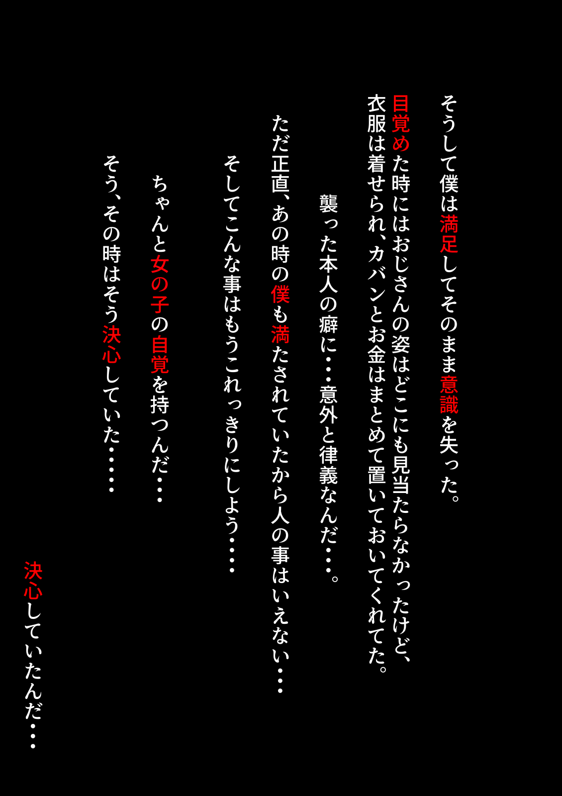 だみだ工房 女の子の体は危険がいっぱい無理やりだったのに何で僕は - Image 45