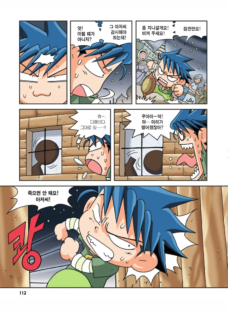 인도에서 보물찾기 - Image 112