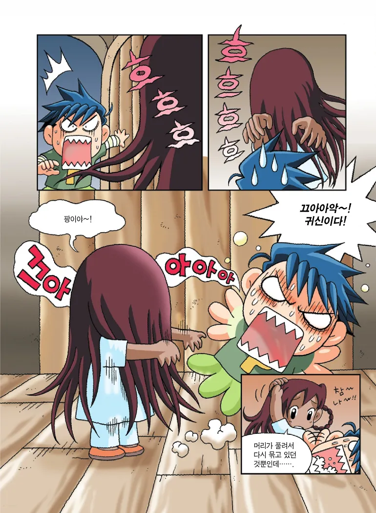 인도에서 보물찾기 - Image 115