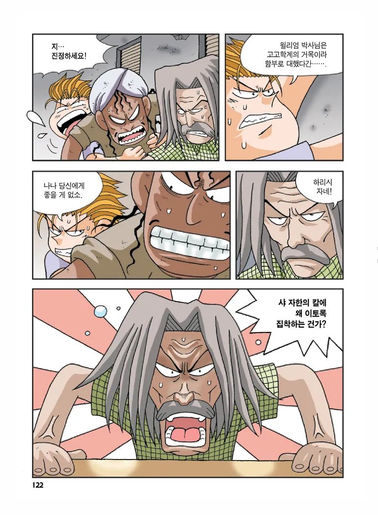 인도에서 보물찾기 - Image 122