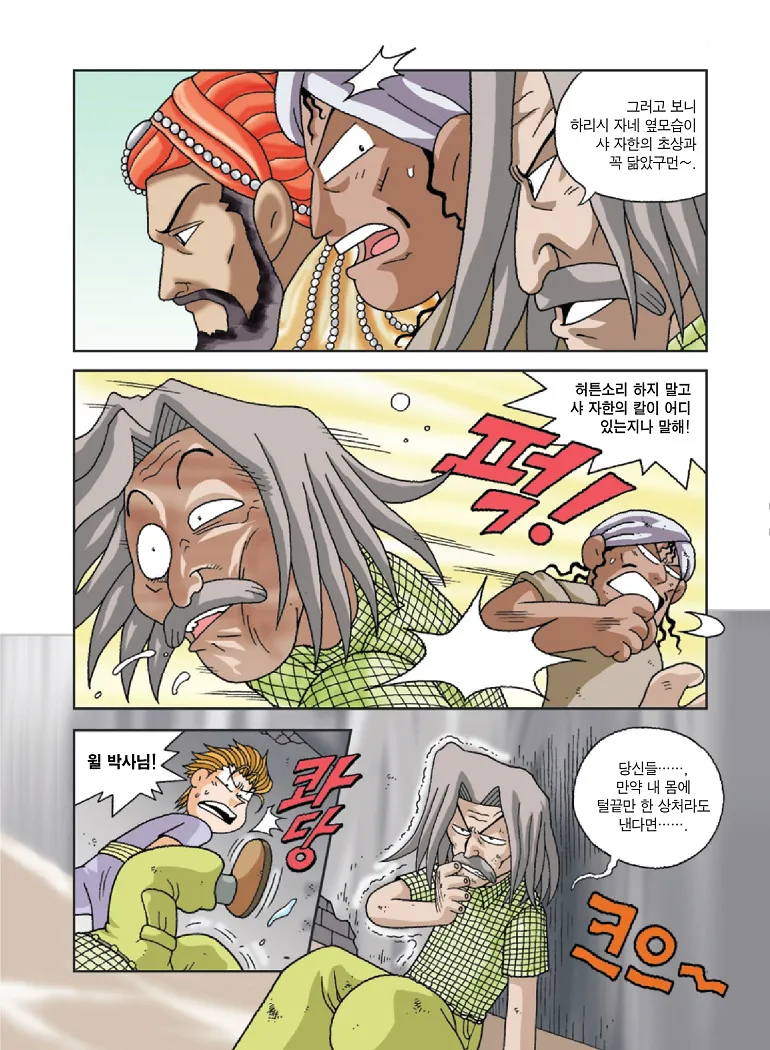 인도에서 보물찾기 - Image 125