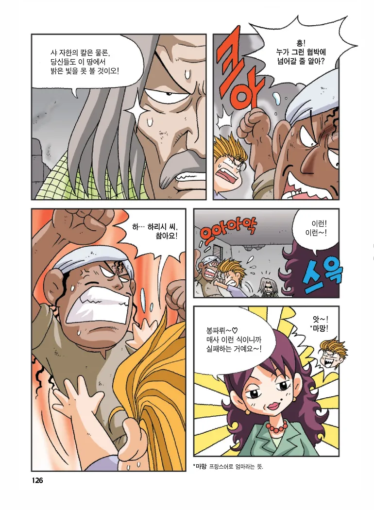 인도에서 보물찾기 - Image 126