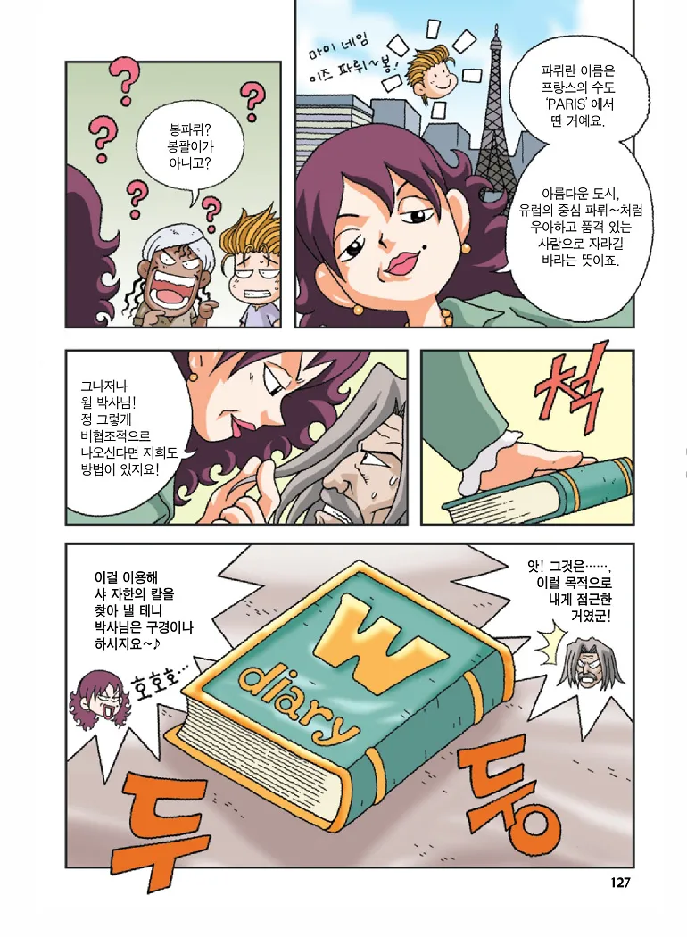 인도에서 보물찾기 - Image 127