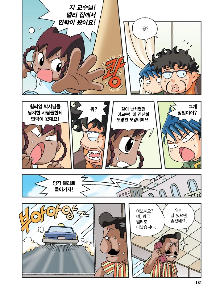 인도에서 보물찾기 - Image 131