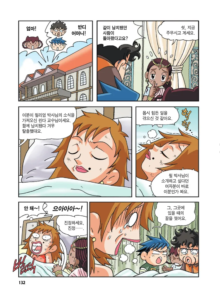 인도에서 보물찾기 - Image 132