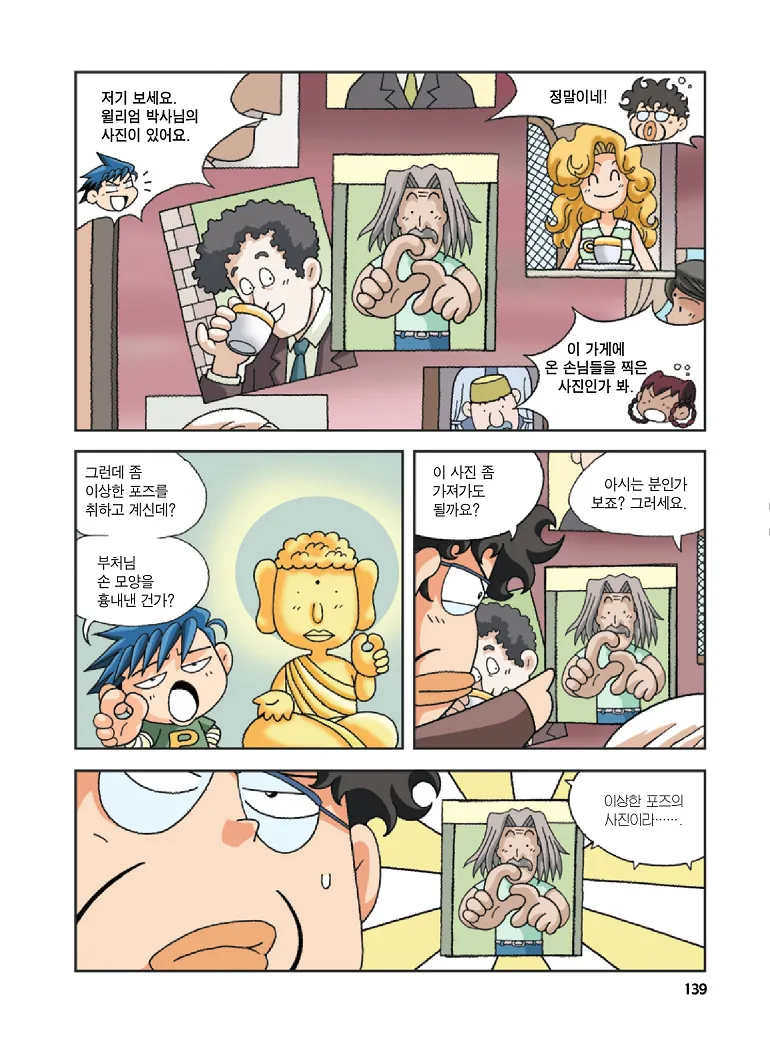 인도에서 보물찾기 - Image 139