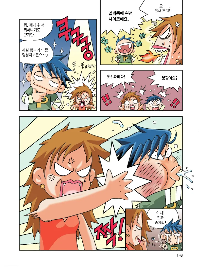 인도에서 보물찾기 - Image 143