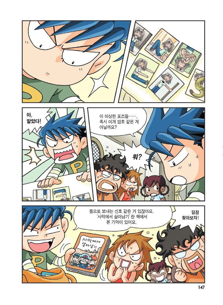 인도에서 보물찾기 - Image 147