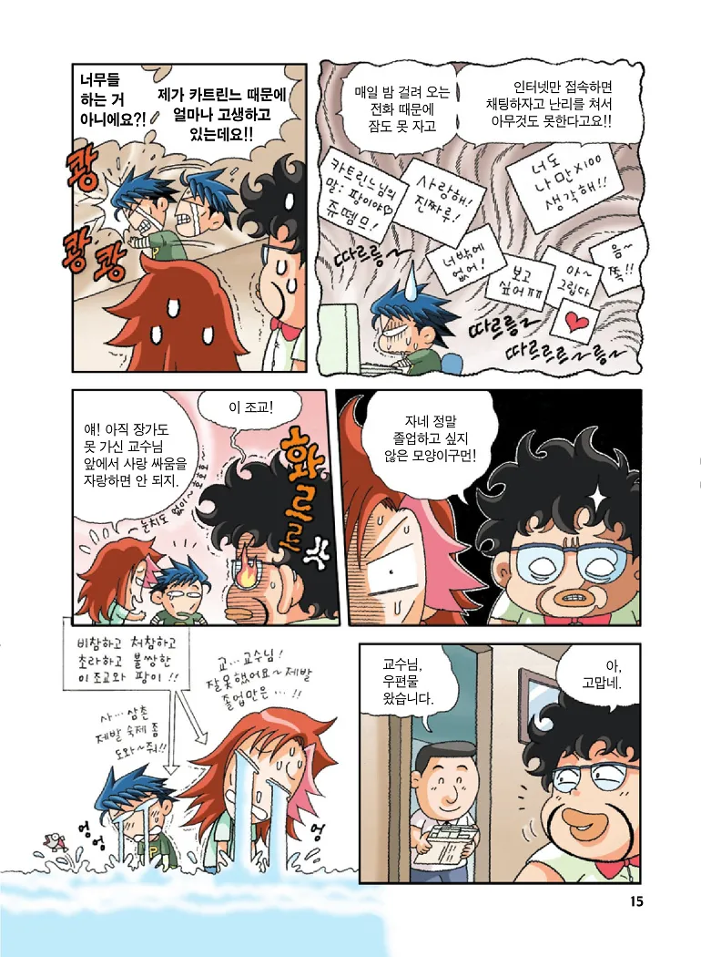 인도에서 보물찾기 - Image 15