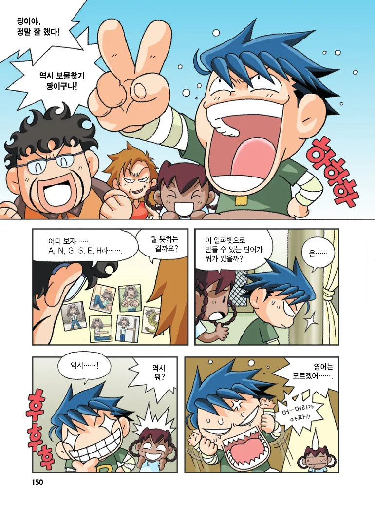 인도에서 보물찾기 - Image 150