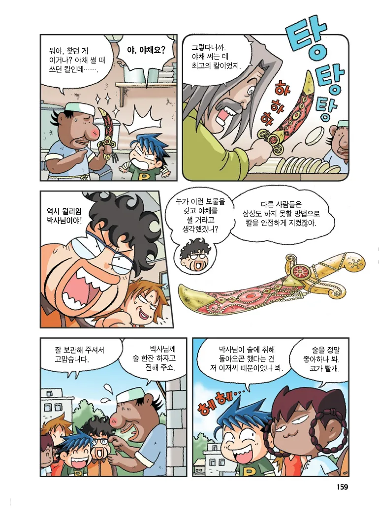 인도에서 보물찾기 - Image 159