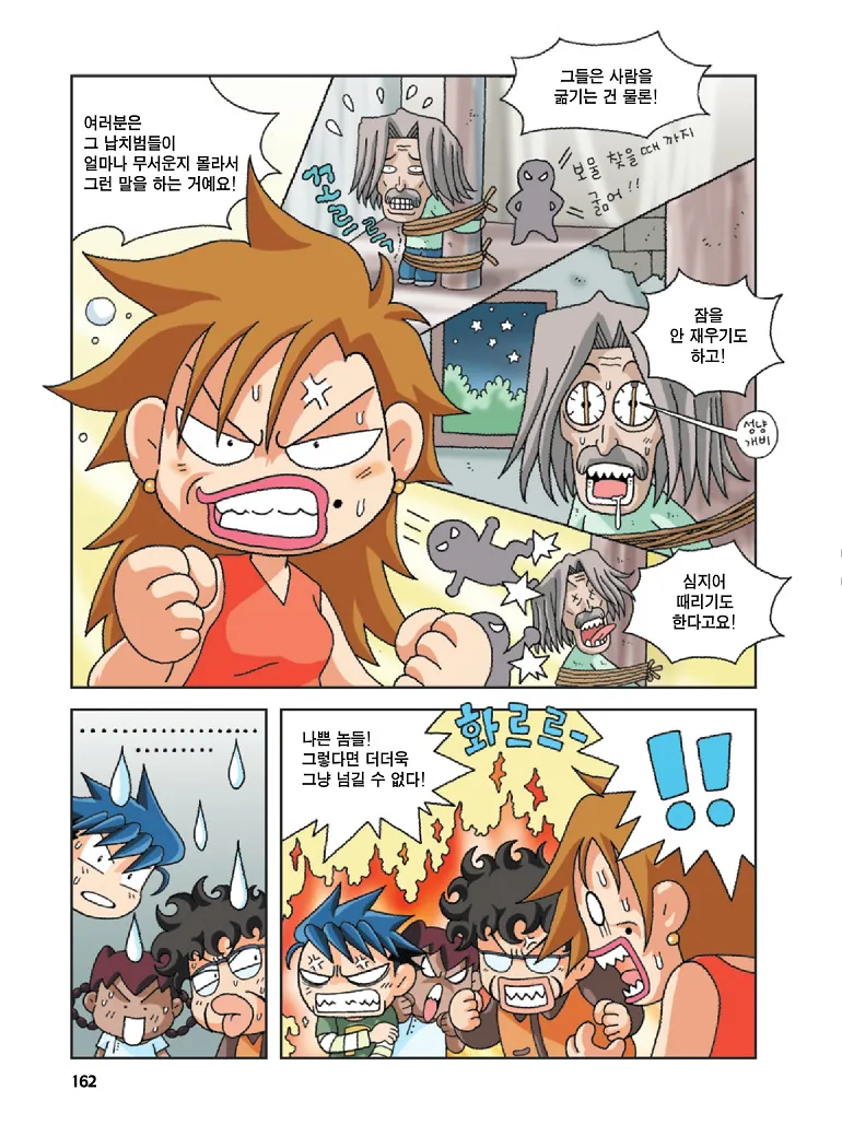 인도에서 보물찾기 - Image 162