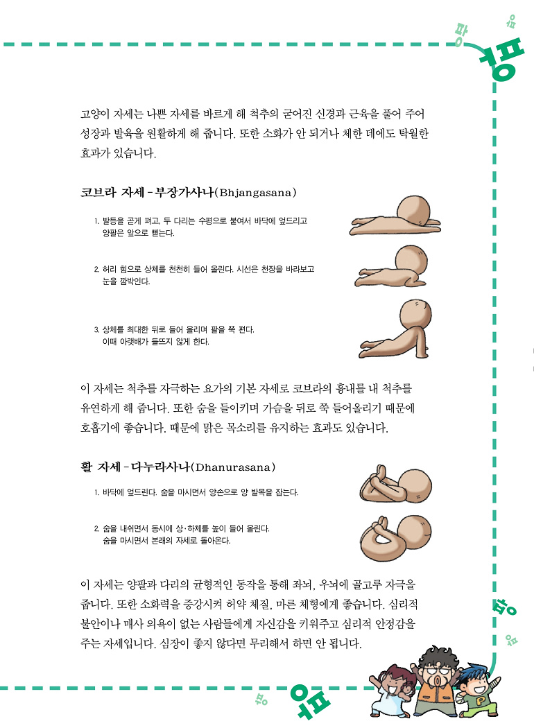인도에서 보물찾기 - Image 169