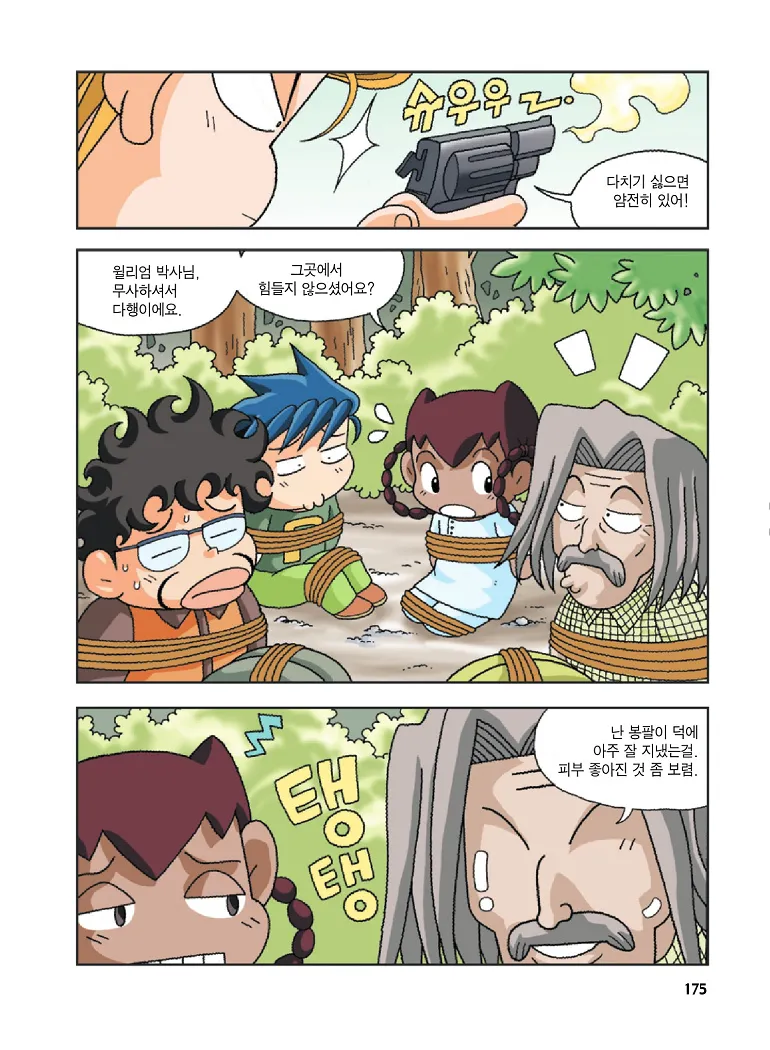 인도에서 보물찾기 - Image 175