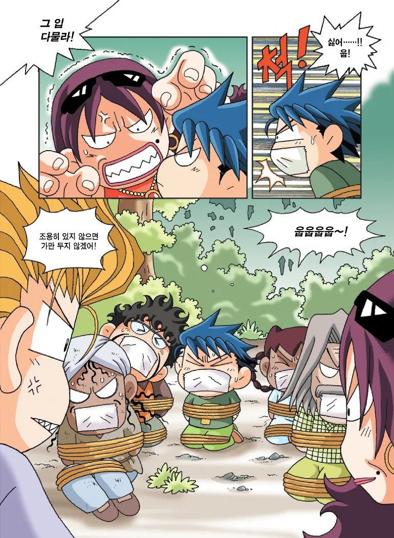 인도에서 보물찾기 - Image 179