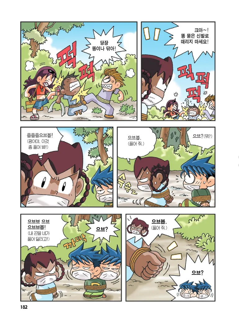 인도에서 보물찾기 - Image 182