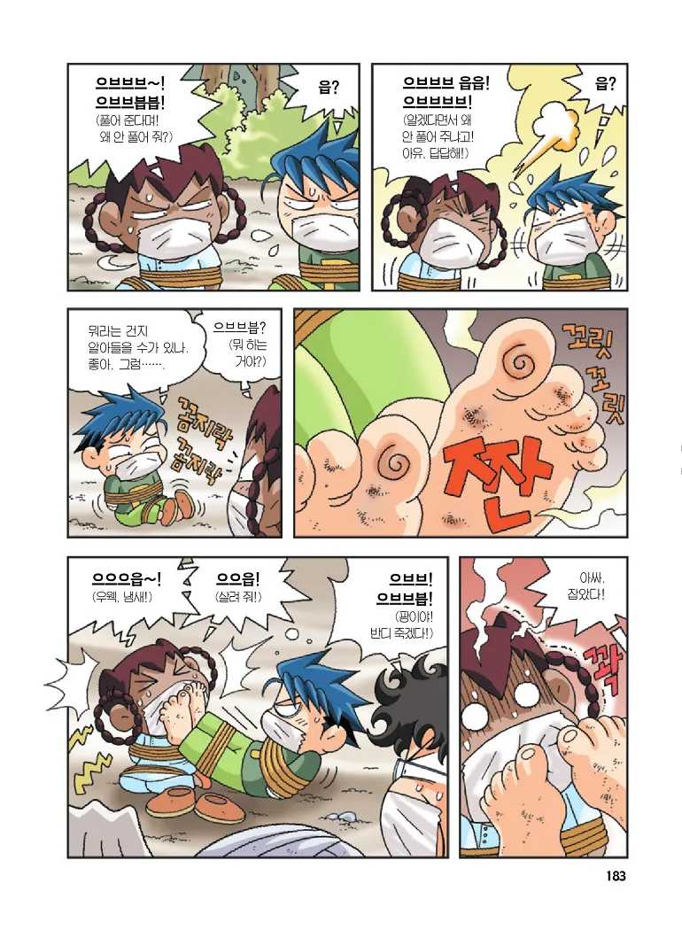 인도에서 보물찾기 - Image 183