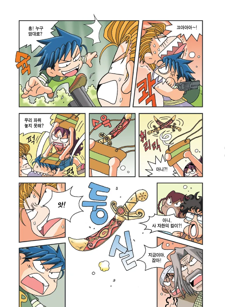 인도에서 보물찾기 - Image 186