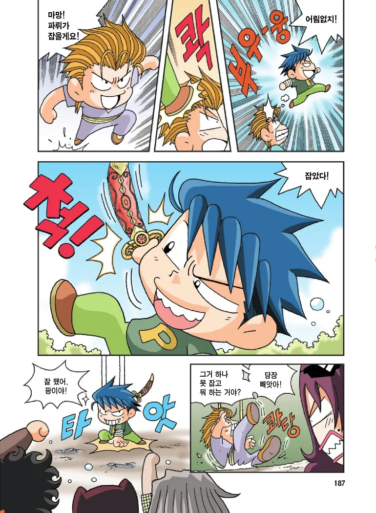 인도에서 보물찾기 - Image 187