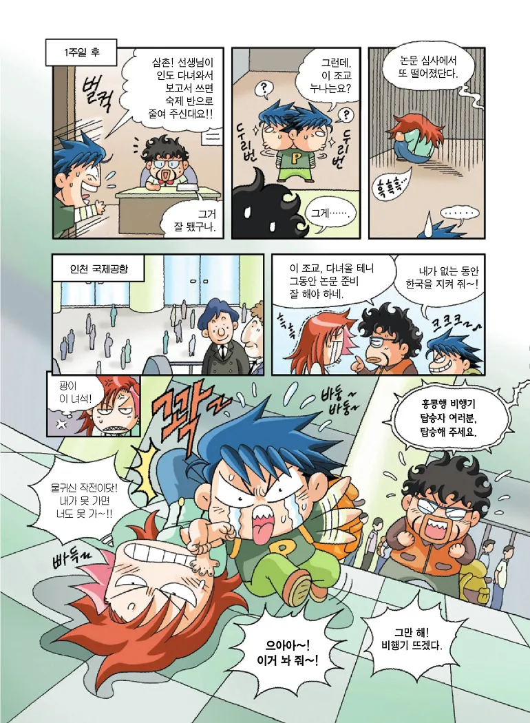 인도에서 보물찾기 - Image 19