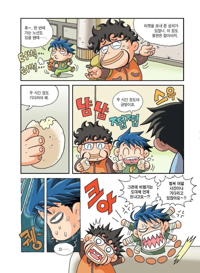 인도에서 보물찾기 - Image 23